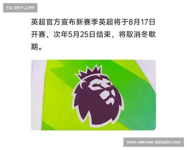 英超历史冠军全景回顾及历届排名分析