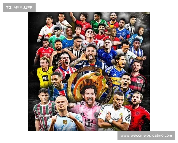 世俱杯前瞻：全球足球格局变革开启全新篇章